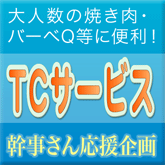 ХʡTCӥ